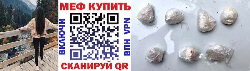 МЕФ мяу мяу блэк спрут как зайти Спасск-Рязанский