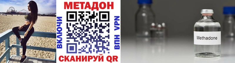 МЕТАДОН methadone  Спасск-Рязанский 